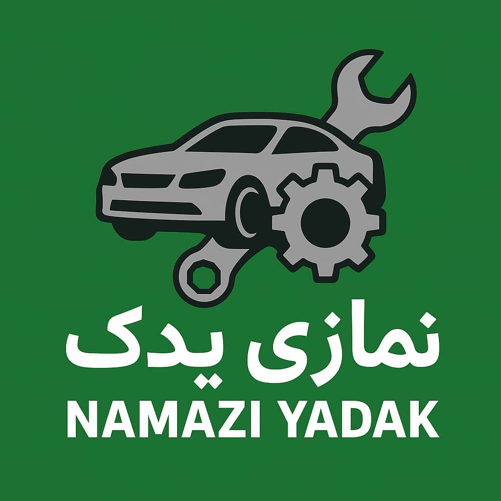 فروشگاه نمازی